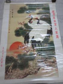 1987年    喻继高绘画作品  单张挂历