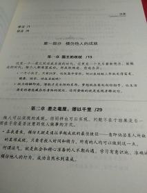 激发无限潜能（经典版）