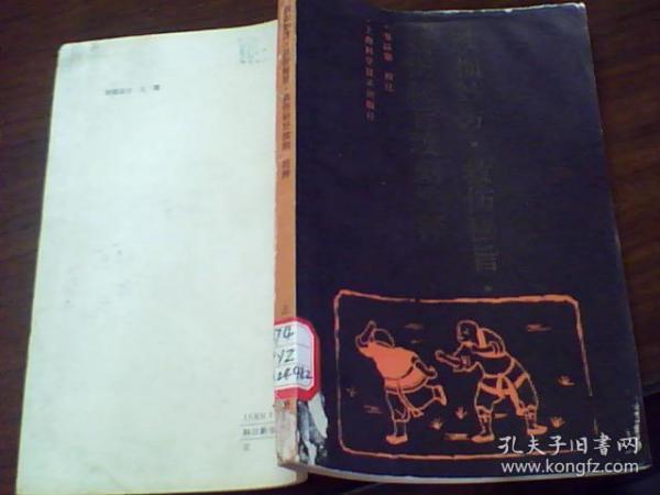 跌损妙方.救伤秘旨.救伤秘旨续刻校释