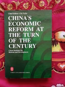 Rethinking China’s Economic Transformation
