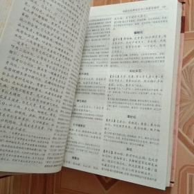 93年【精装本】《中国古玩辨伪全书》