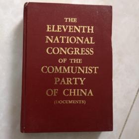 中国共产党第十一届全国代表大会文件汇编 英文版
THE ELEVENTH NATIONAL CONGRESS OF THE COMMUNIST PARTY OF CHINA