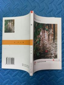 沫（签名本）
