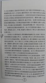 肘后备急方校注