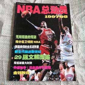 NBA封神榜