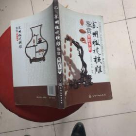苏州橄榄核雕鉴赏新锐名家，