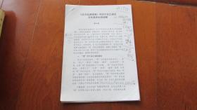 枣庄远古文化的稀世三宝（泗滨浮磬.峄阳孤桐.淮夷缤珠或为）2015年（复印修改稿）