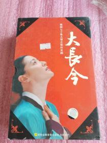 大长今（韩国七十集大型古装历史剧 24碟装DVD 中韩双语/中文字幕）（正版有防伪 光盘全新）