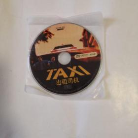出租司机（DVD光盘1张）