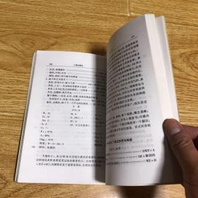 20世纪心理学通览-心理诊断法