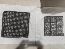 博物馆新收入馆藏精品 洛阳体北魏书法杰作 北魏乞伏夫人墓志铭拓片，神龟年间 见方46cm， 书法超凡，刚劲潇洒魏碑《娄氏乞伏夫人墓志铭》此墓志结字宽博疏秀，稍有左倾icon之势，用笔方中带圆，温润秀雅，笔韵十足。