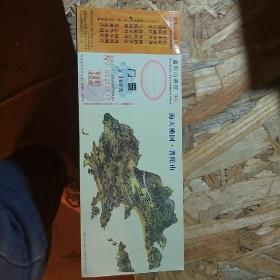 海天佛国，普陀山，门票纪念卡
