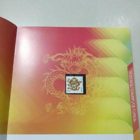 贺岁.2012中国邮票珍藏册
