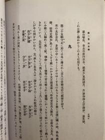 支那文学研究　2