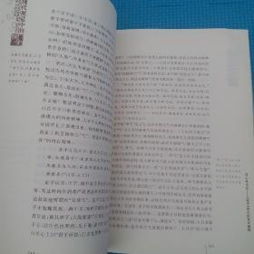 现代视觉中的国学