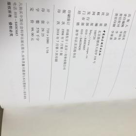 隋唐五代社会生活史