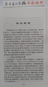 肘后备急方校注