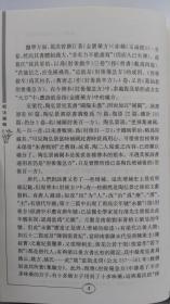 肘后备急方校注
