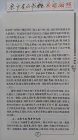 肘后备急方校注