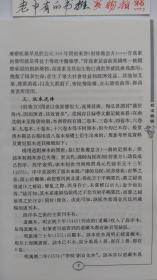 肘后备急方校注