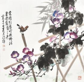 【带合影】  清华美院 董老师《柔条引蔓竹枝斜》HN10724.