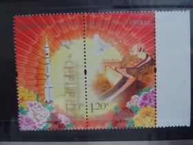 中国共产党第十八次全国代表大会 邮票(二连)