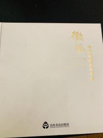 微风-徐志广油画作品集