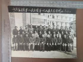 老照片：1982年10月   中共宜昌市第一人民医院代表大会留影的合影照片     黑白照片       共1张合售      黑白照片箱00031