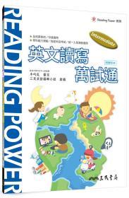 预售【台版】Intermediate Reading 6：英文读写万试通(含解析本) / 三民英语编辑小组 三民书局