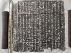 唐天佑年间尹琮墓志铭拓片
见方44cm，价130