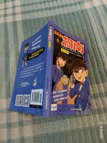 《卡通漫画：名侦探柯南抓帧漫画（7册合售，具体集数请看照片）》（国开童媒（北京）文化传播有限公司 编写， 河南美术出版社2015年--2017年陆续出版发行）