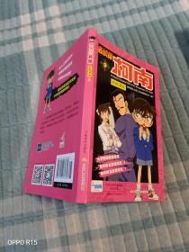 《卡通漫画：名侦探柯南抓帧漫画（7册合售，具体集数请看照片）》（国开童媒（北京）文化传播有限公司 编写， 河南美术出版社2015年--2017年陆续出版发行）