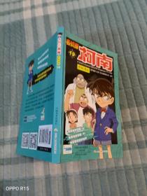 《卡通漫画：名侦探柯南抓帧漫画（7册合售，具体集数请看照片）》（国开童媒（北京）文化传播有限公司 编写， 河南美术出版社2015年--2017年陆续出版发行）