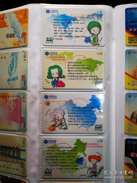 郑州电信201电话卡4枚仅供收藏另有大量安徽卡银行卡欢迎交流