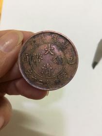 钱币22：大清铜币  宣统年造 乙酉  当制钱二十文