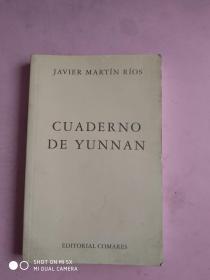 cu  ad  erno   de  yunnan