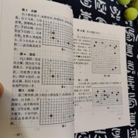 围棋妙手集锦