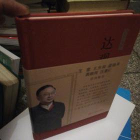 达观：宏达散文