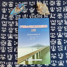 《平潭综合实验区总体发展规划》解读