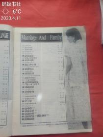 婚姻与家庭（1993年第5、6期）总第90、91期