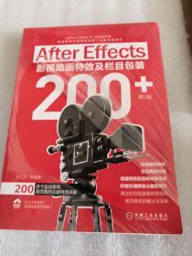 After Effects影视动画特效及栏目包装200+ 第2版