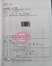 正版 中外戏法图说（鹅幻汇编 鹅幻余编合刊）含圆光术，唐芸洲著