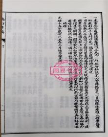 正版 中外戏法图说（鹅幻汇编 鹅幻余编合刊）含圆光术，唐芸洲著