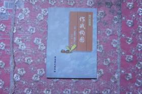 作战构图
