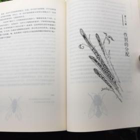 昆虫记（第3卷）：第三卷 石蜂的苦难