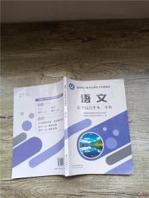 全国成人高考统考复习专用教材. 数学. 文科