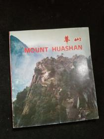 MOUNT HUASHAN 华山