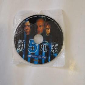 第五元素（DVD光盘1张）