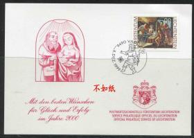 列支敦士登邮票 1999年 圣诞节绘画 诞生 纪念卡FDC-M-14
