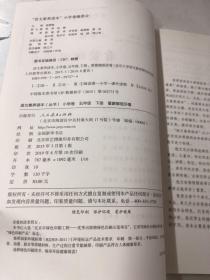 语文素养读本丛书（小学卷）：看蒙娜丽莎看（五年级下册）